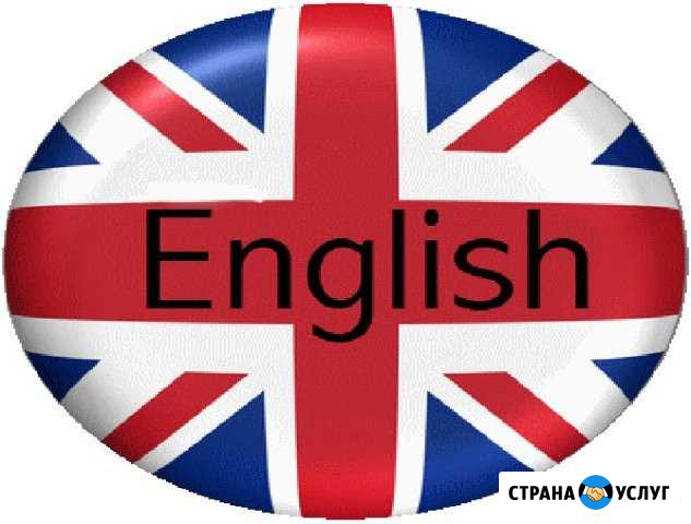 Английский язык Самара - изображение 1