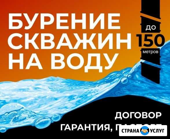 Бурение скважин Златоуст - изображение 1