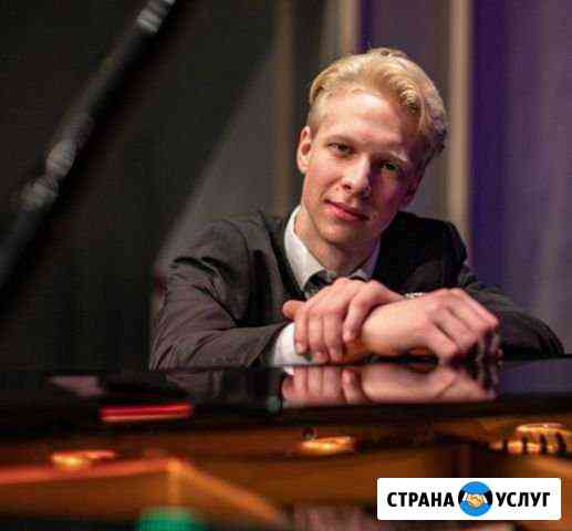 Репетитор,педагог,концертмейстер Санкт-Петербург