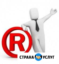 Регистрация товарного знака Хабаровск - изображение 1
