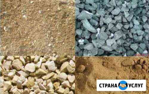 Пгс Песок Пщс Щебень Скальник Гравий Чернозём Красноярск