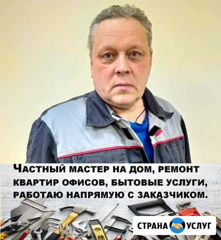 Мастер на час мастер на дом Новокузнецк - изображение 1