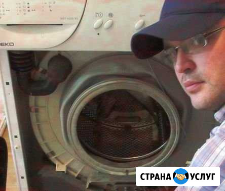 Ремонт стиральных машин Москва - изображение 1