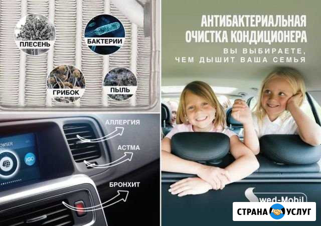Заправка и Чистки системы автокондиционеров Иркутск - изображение 1