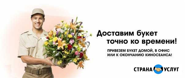 Доставка цветов,подарков,поздравлений Ярославль - изображение 1