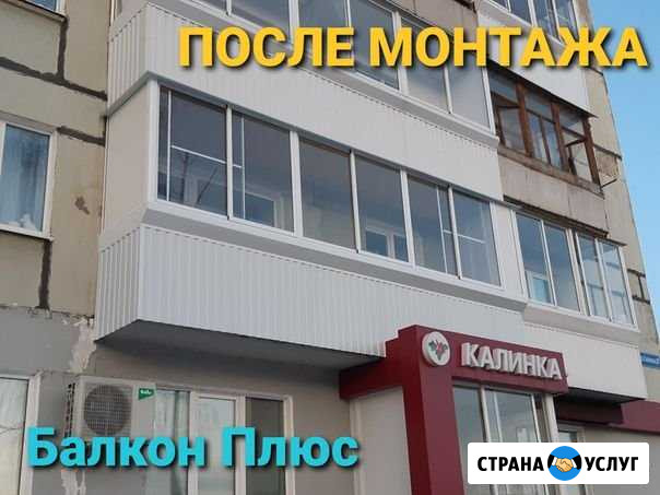 Остекление балконов И лоджий Нижний Тагил - изображение 1