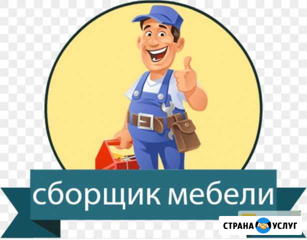 Сборщик,установщик мебели Ижевск - изображение 1
