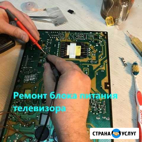 Ремонт телевизоров c гарантией Ростов-на-Дону - изображение 1