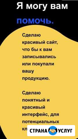 Создаю прибыльные сайты Приволжский - изображение 1