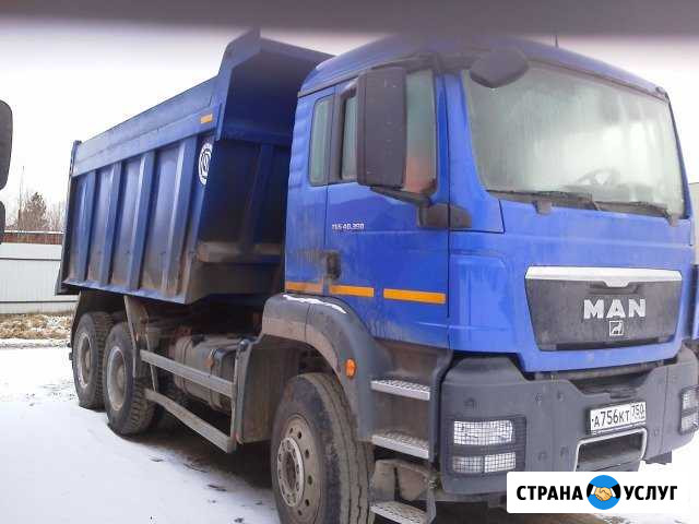 Услуги самосвала Воскресенск - изображение 1