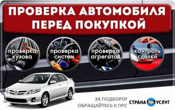 Автоподбор Муром