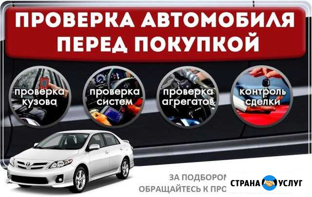 Автоподбор Муром - изображение 1