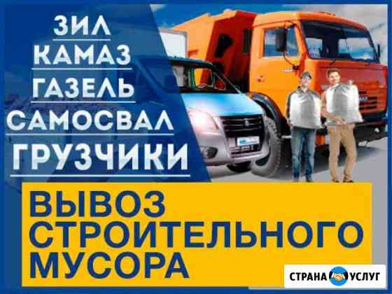 Вывоз мусора Тула