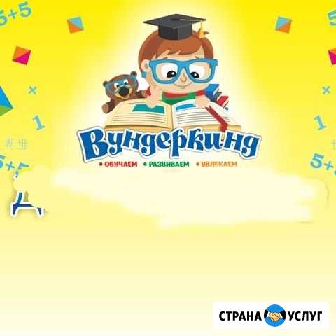 Интенсивная подготовка к школе Новокузнецк - изображение 1
