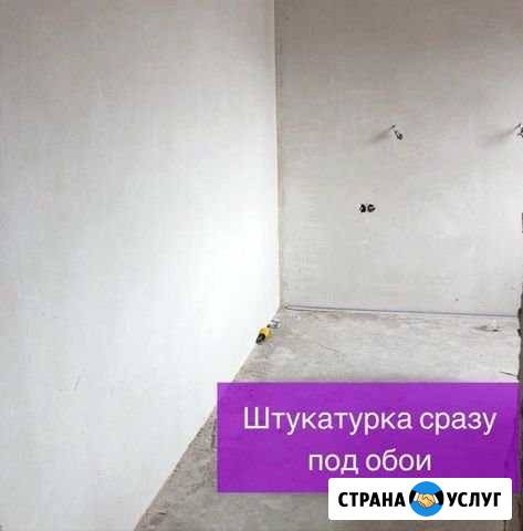 Штукатурка. Механизированная штукатурка Невинномысск - изображение 1