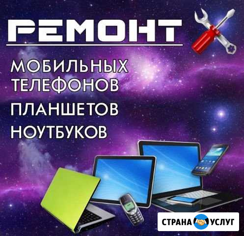 Ремонт пк Гуково - изображение 1
