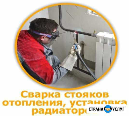 Сварочные и сантехнические работы Назарово - изображение 1