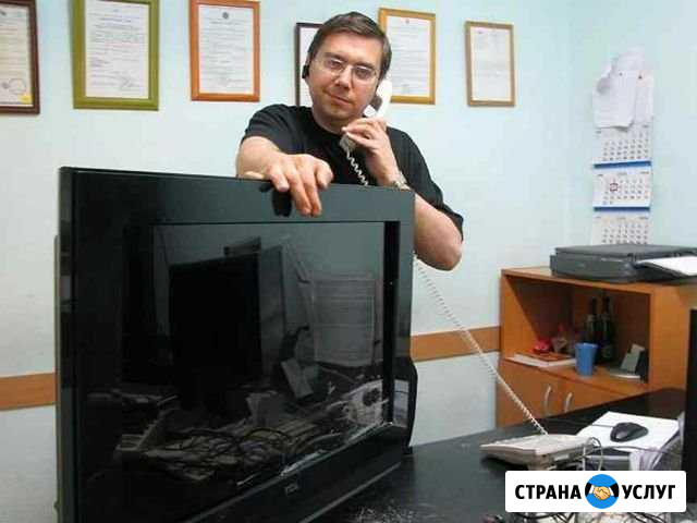 Телемастер. Выезд на дом в любой район Ярославль - изображение 1