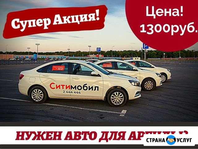 Аренда авто под такси Казань - изображение 1