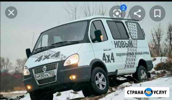 Грузоперевозки 4#4 Туапсе