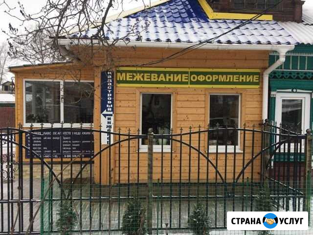 Межевание,вынос границ,оформление документов Переславль-Залесский - изображение 1