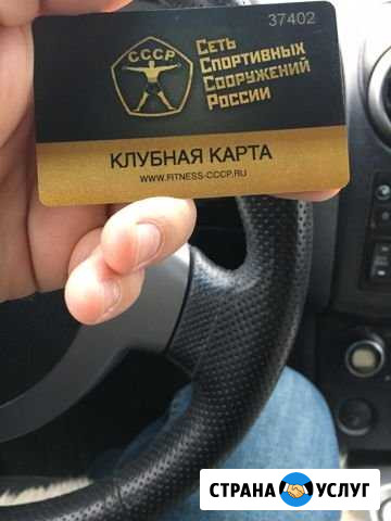 СССР карта Октябрьский - изображение 1