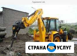 Гидромолот Прокопьевск - изображение 1