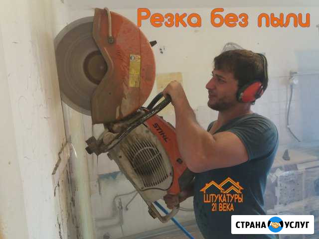 Алмазная резка проемов, Алмазное бурение, Демонтаж Геленджик - изображение 1