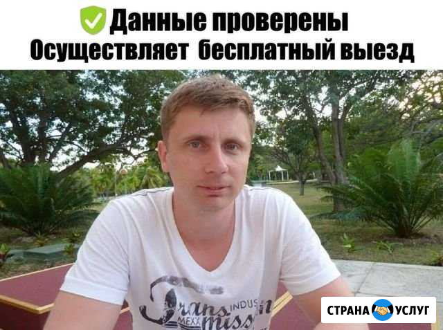 Ремонт стиральных машин ремонт холодильников Москва - изображение 1
