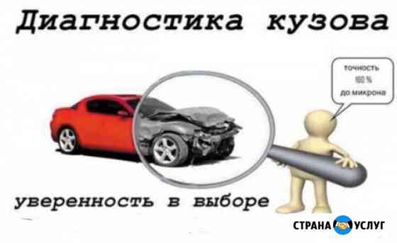 Проверка лкп автомобиля, аренда толщиномера Ессентуки