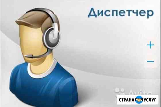 Диспетчер грузоперевозок Тамбов