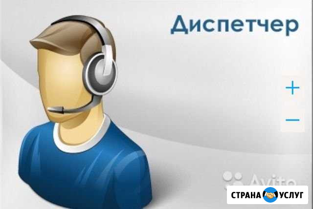 Диспетчер грузоперевозок Тамбов - изображение 1