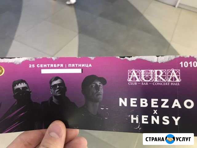 Билет Воронеж - изображение 1