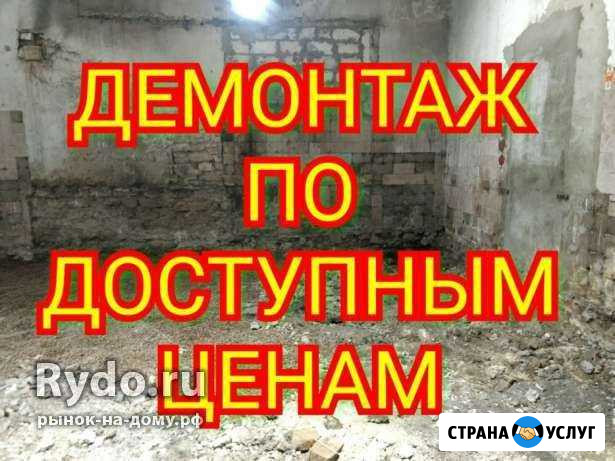 Демонтаж Апатиты - изображение 1