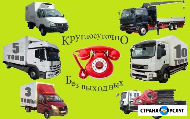 Грузоперевозки Новосибирск - изображение 1