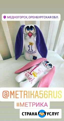 Игрушка метрика с вышивкой детям и в машину Оренбург - изображение 1