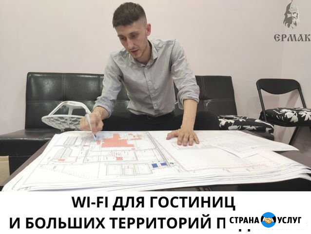 Бесшовный WiFi Сочи - изображение 1