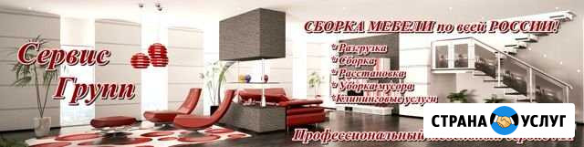 Сборка мебели Череповец - изображение 1
