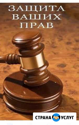 Банкротство Физических и Юридических лиц Саратов - изображение 1