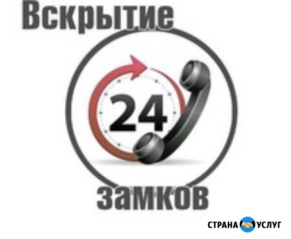 Вскрытие замков и Авто без повреждение Новосибирск - изображение 1