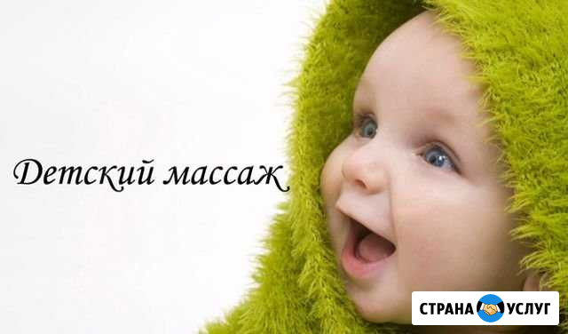 Детский лечебный массаж Киров - изображение 1