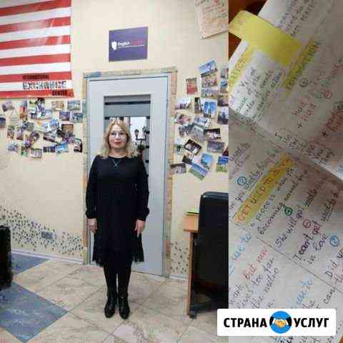 Русский язык для иностранцев. Russian language for Мурманск