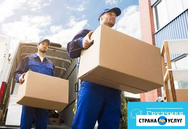 Грузчики,грузоперевозки Орехово-Зуево - изображение 1