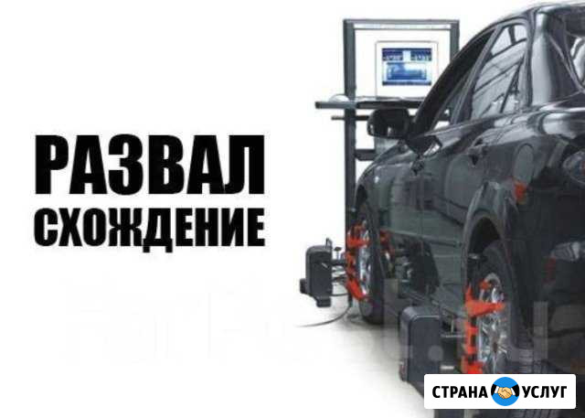 Развал -схождение 3D. Точно и быстро. г.Богородицк Богородицк - изображение 1