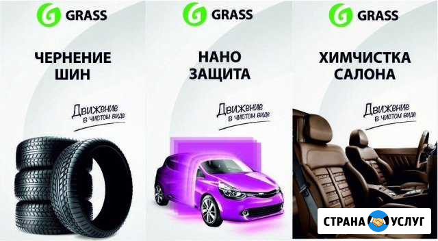 Химчистка Оренбург - изображение 1