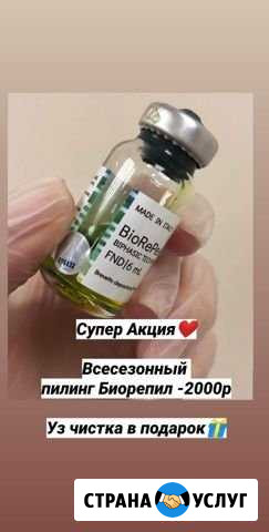 Косметолог Махачкала - изображение 1