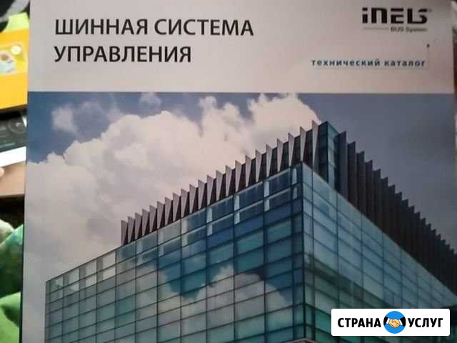 Установка умного дома любой сложности Атемар - изображение 1