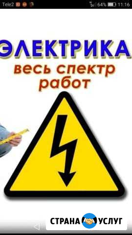 Электромонтажные работы Тамбов - изображение 1