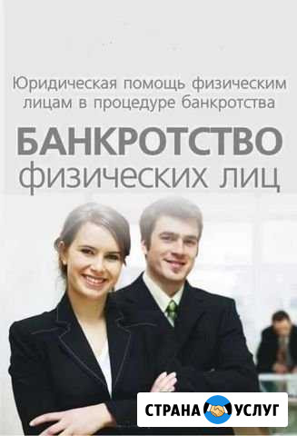 Банкротство граждан Муром - изображение 1