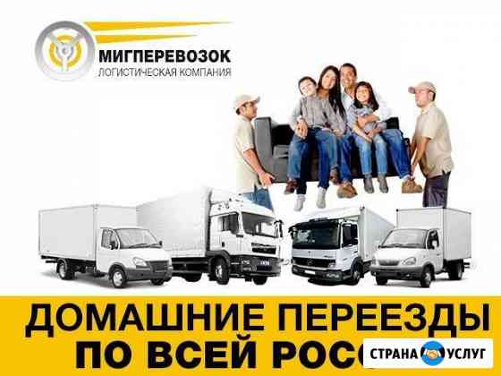 Переезды из/в Ульяновск по России Ульяновск